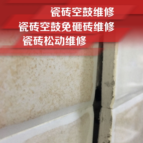 常德瓷砖空鼓维修公司分享瓷砖胶薄贴法的具体操作步骤