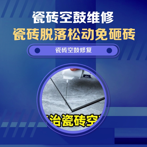 常德瓷砖空鼓维修公司分享卫生间瓷砖翘边维修的方法
